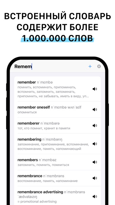 Поиск слова remember в офлайн-словаре Redict