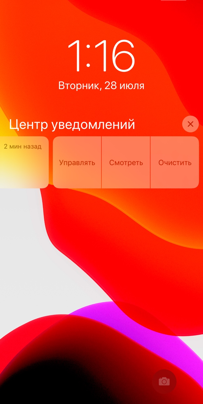 Expand notifications