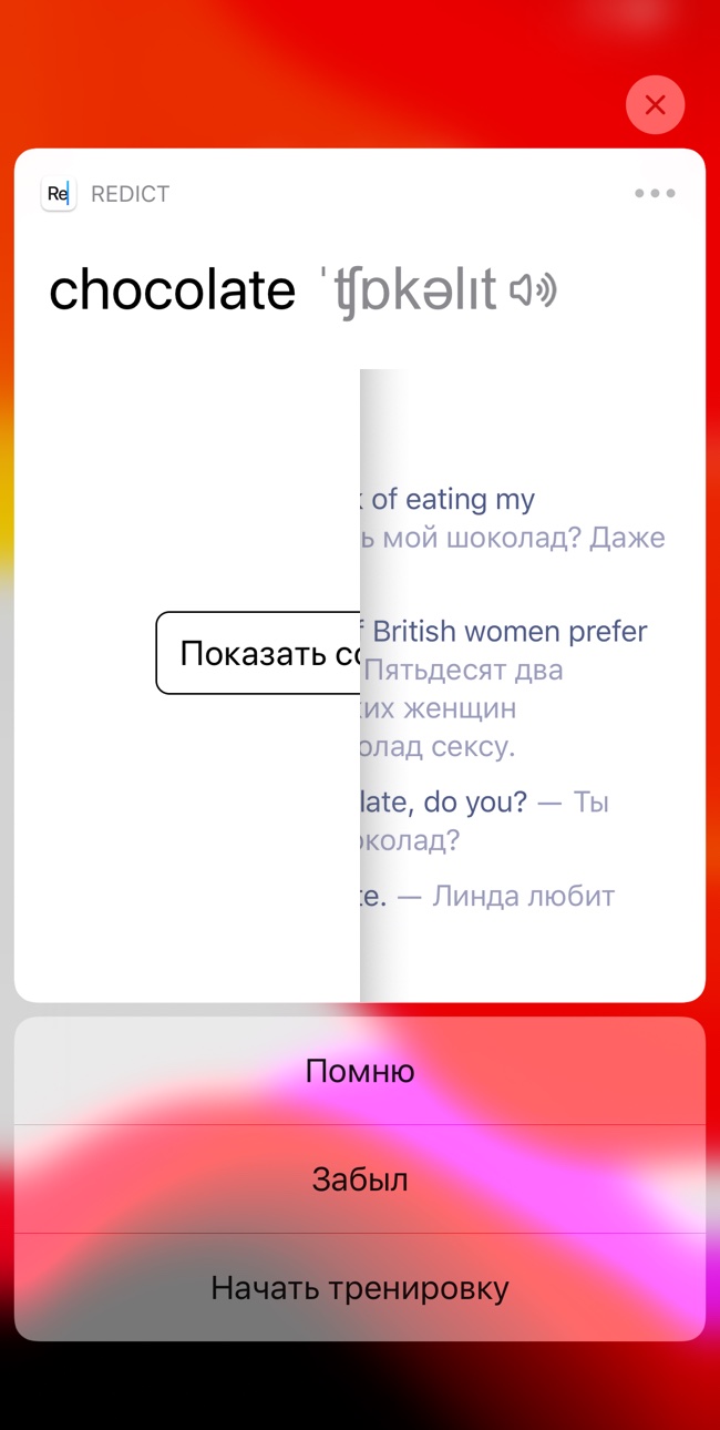 Remember or forgot notification